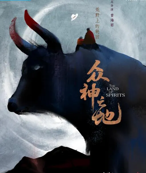 那夜四次